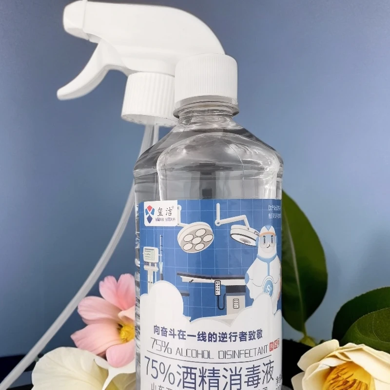 玺洁家用消毒液75%瓶装酒精带喷头快速抑菌消毒1瓶/单+喷头1支
