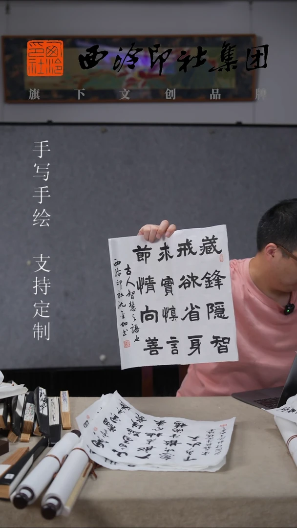 国画沈金加书法软片   6558