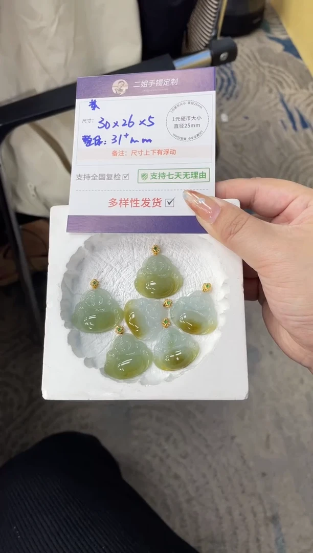18K金镶嵌挂件翡翠黄翡佛公FL61多样性发其一CP配绳