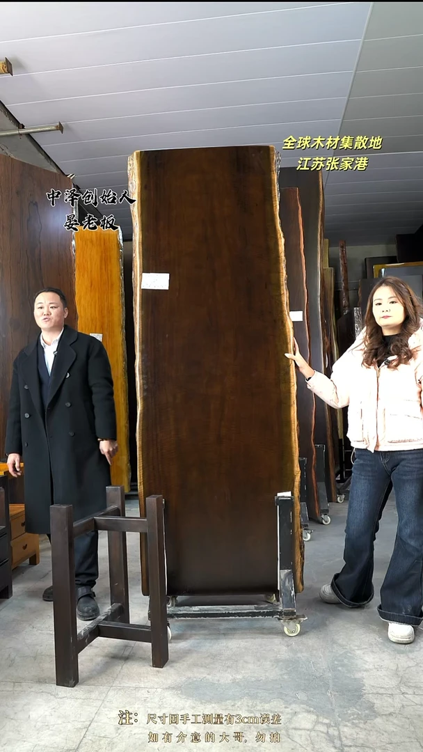 AH-156刚果黑檀215*76.5*8.5加黑三角支架*2