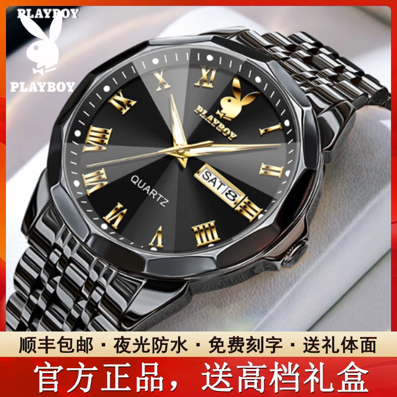 花花公子男士手表男款防水学生正品名牌商务潮流石英男式表全自动