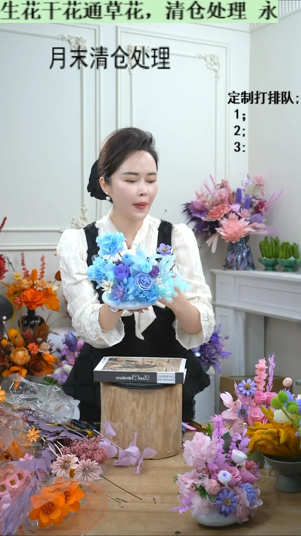福利永生干花26号（白瓶-蓝紫）