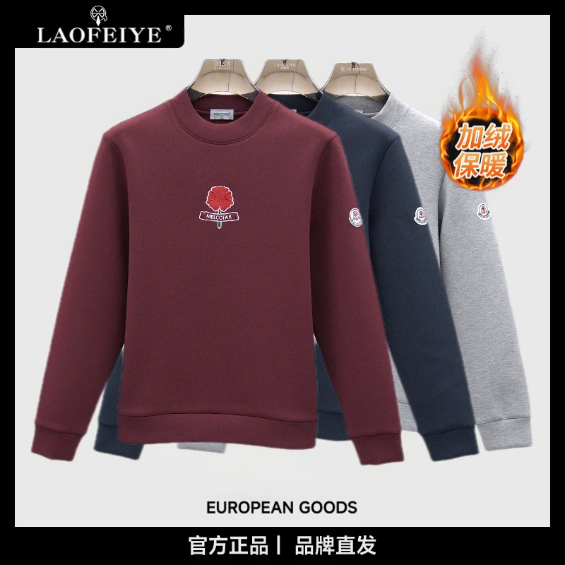 【LAOFEIYE老斐爷】25秋冬款男款加绒圆领休闲百搭帅气高级简约卫衣