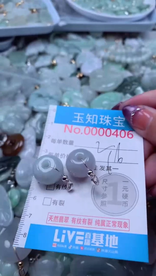 翡翠未镶嵌吊坠(不含链)406