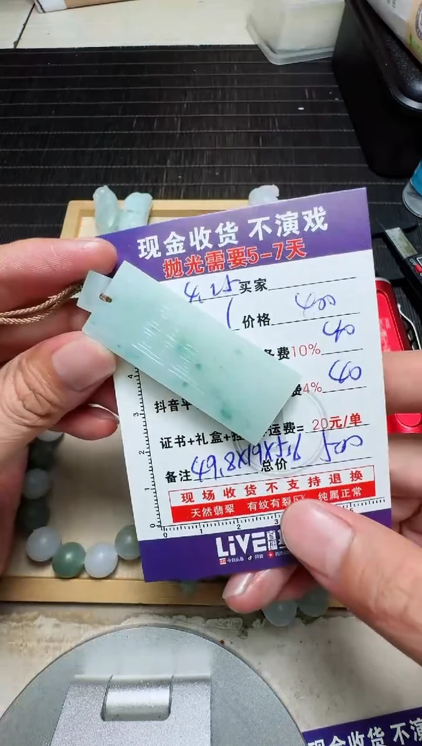 定制翡翠未镶嵌0599776890