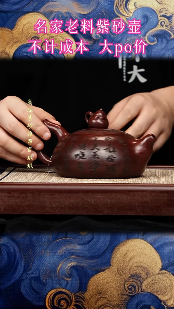 宜兴原矿高端紫砂