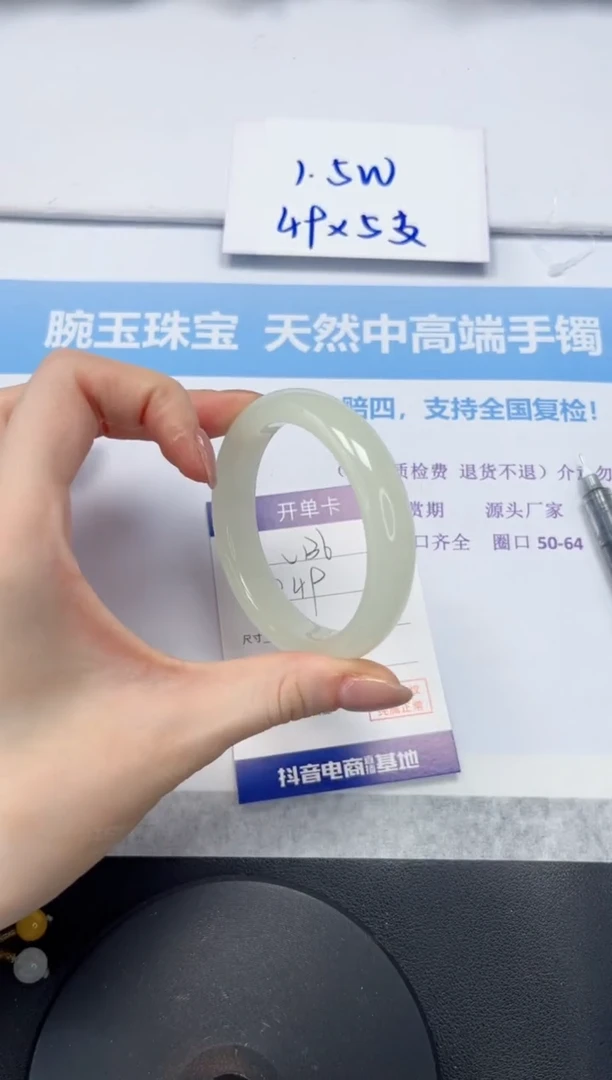 石英质玉手镯未镶嵌V136-54.6