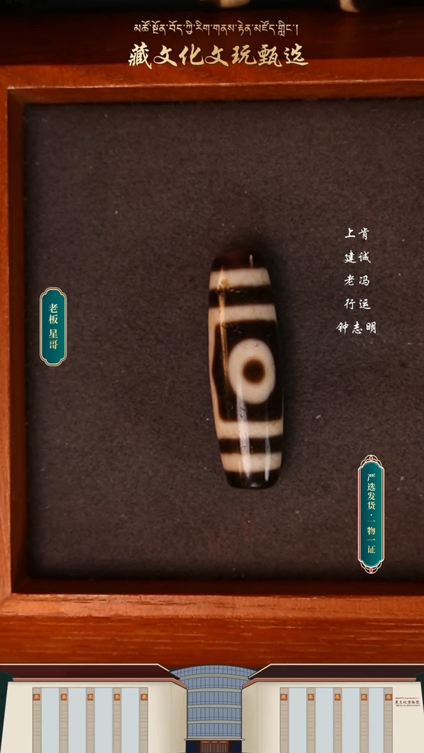 【闪购商品】玛瑙/玉髓颈饰未镶嵌行运古法宝盖三眼珠珠38.6*11.4