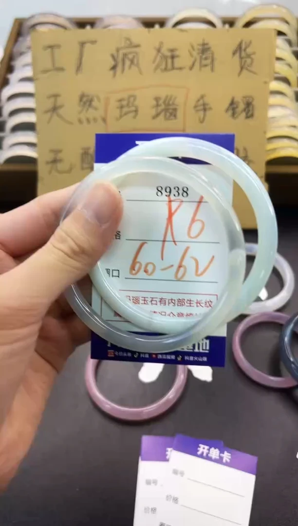手镯玛瑙/玉髓未镶嵌8938