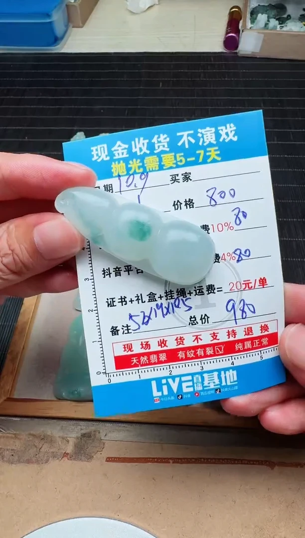 未镶嵌定制翡翠冰*0299095834