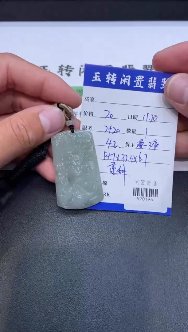 颈饰未镶嵌翡翠挂件多人970195