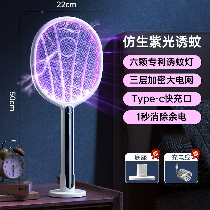 电蚊拍充电式家用强力锂电池灭蚊拍电蚊器苍蝇拍三合一电蚊子神器