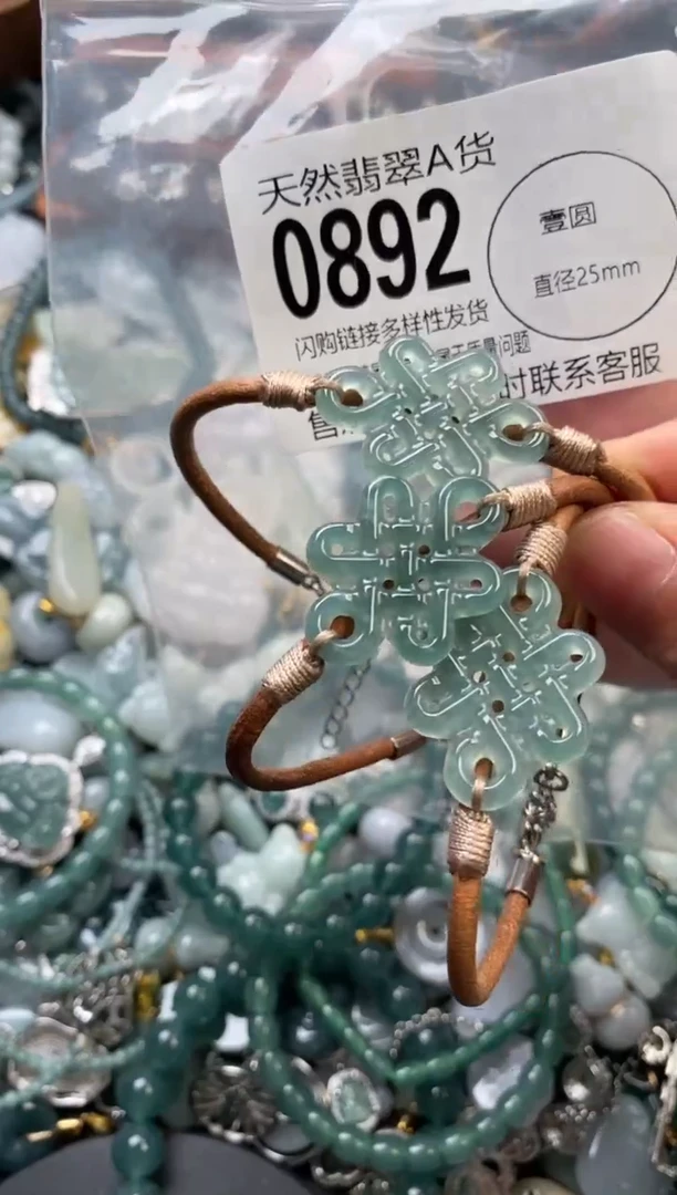 颈饰未镶嵌翡翠多样性发其一0892