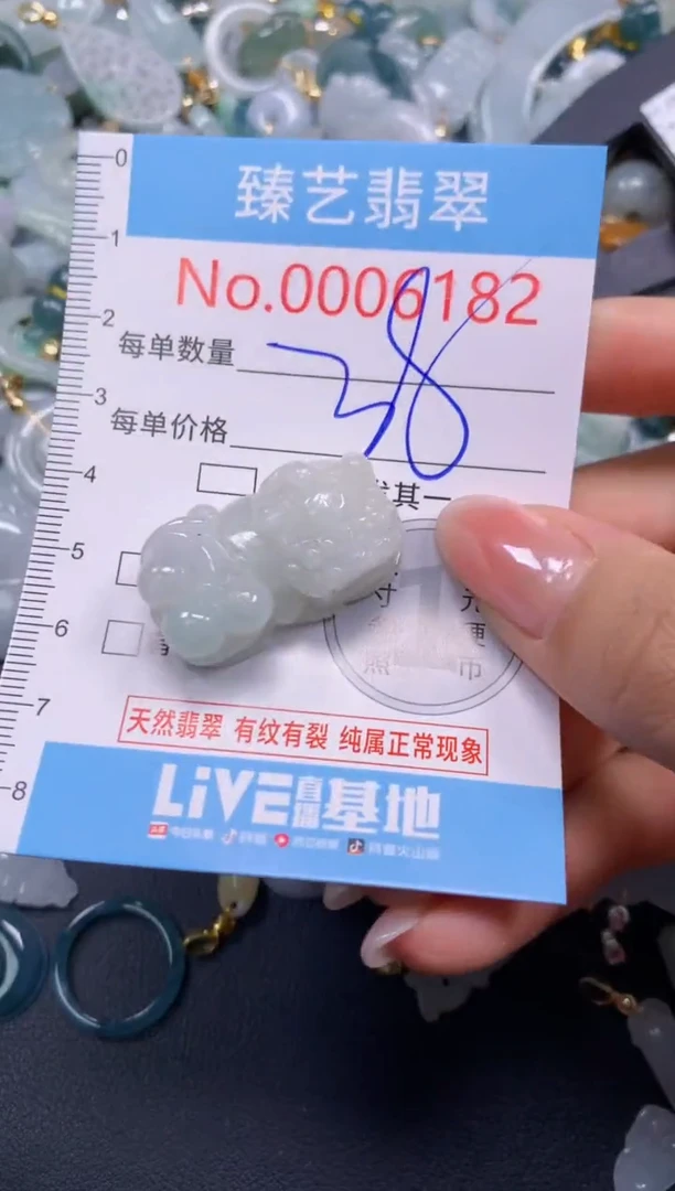 颈饰未镶嵌翡翠6182