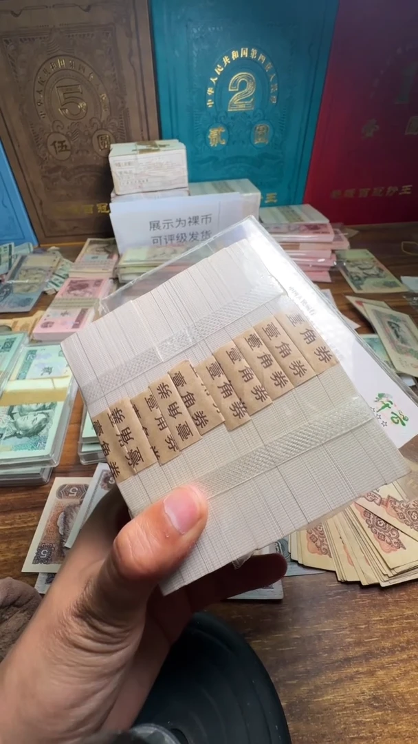 四版币8001一刀一刀一刀