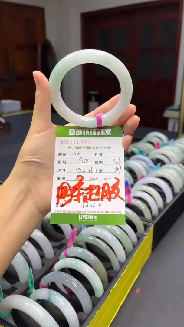 未镶嵌手镯（圆镯）翡翠多人