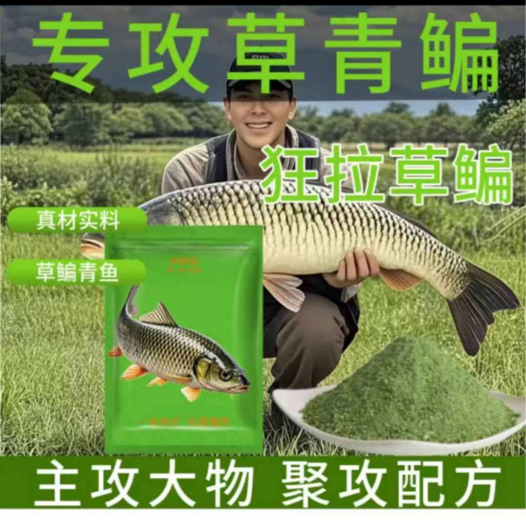 正品鲫鲤草鳊鱼钓鱼饵料打窝料野钓黑坑饵散炮湖库河流速上鱼
