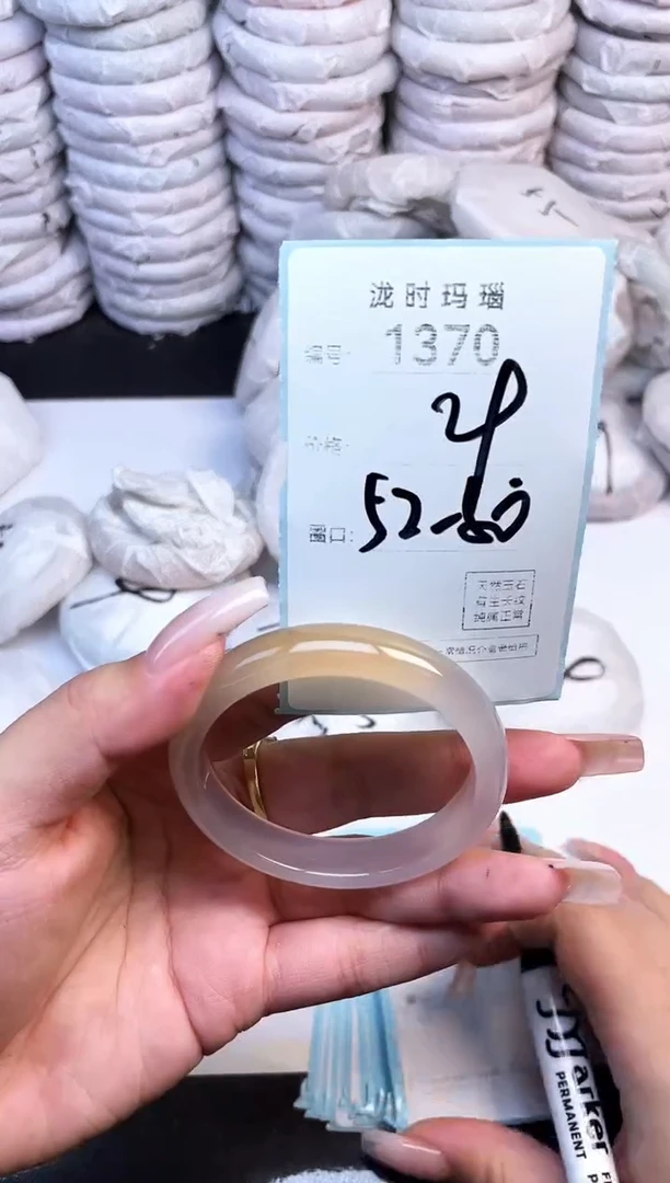 手镯玛瑙/玉髓未镶嵌1370