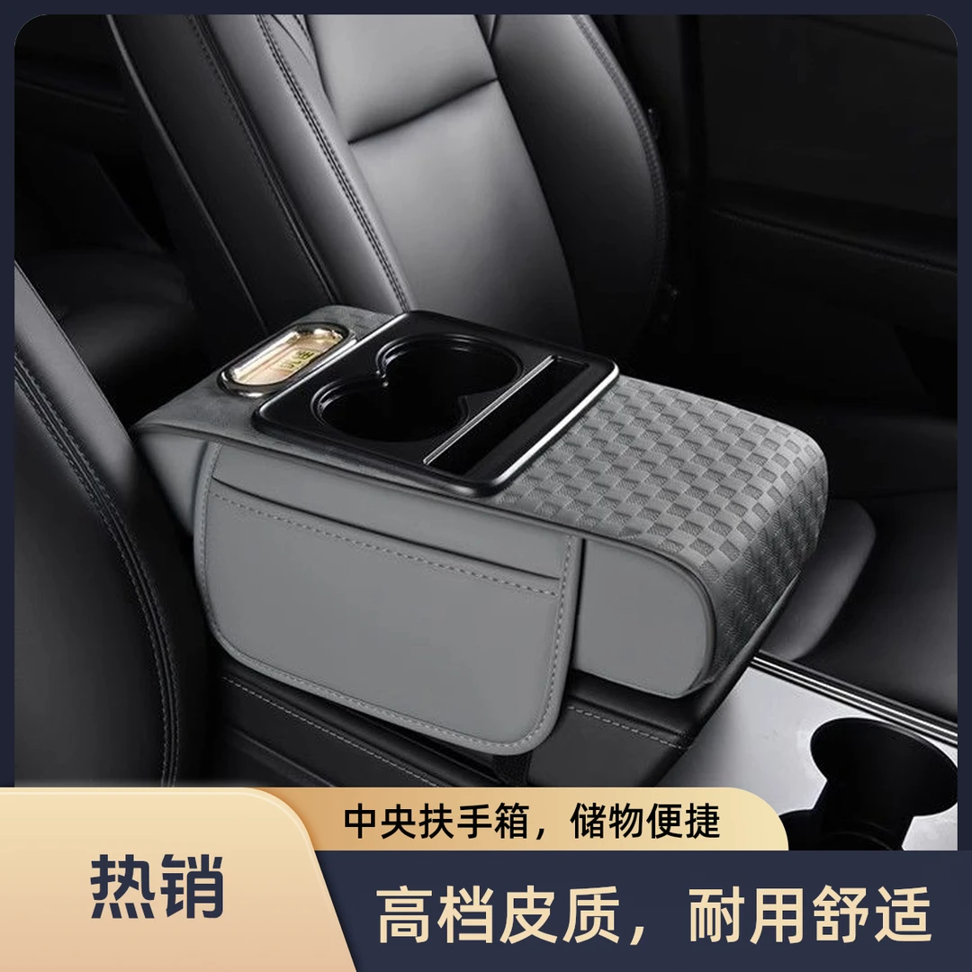 汽车专用车载扶手箱保护垫纸巾盒中央皮革手肘增高垫子水杯饮料架