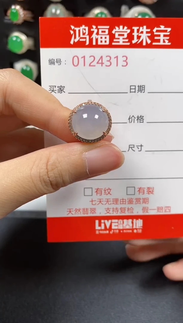银S925镶嵌戒指翡翠4313