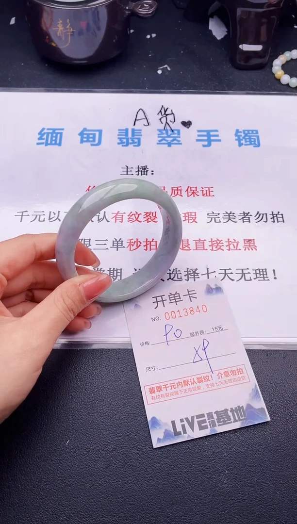 翡翠手镯未镶嵌40拍哪个图片就是发哪个