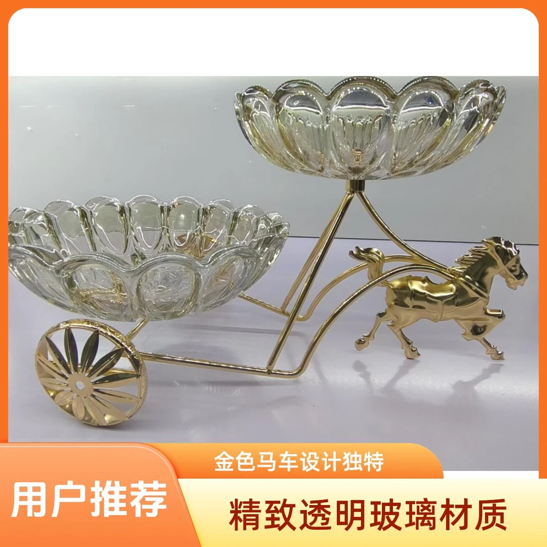 北欧风格创意水晶玻璃果盘客厅餐桌摆件马车果盘轻奢金色欧式花器