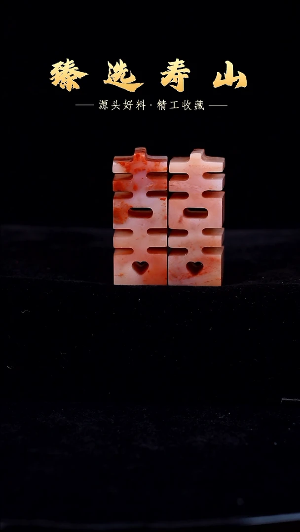寿山石印石素章  包含刻字