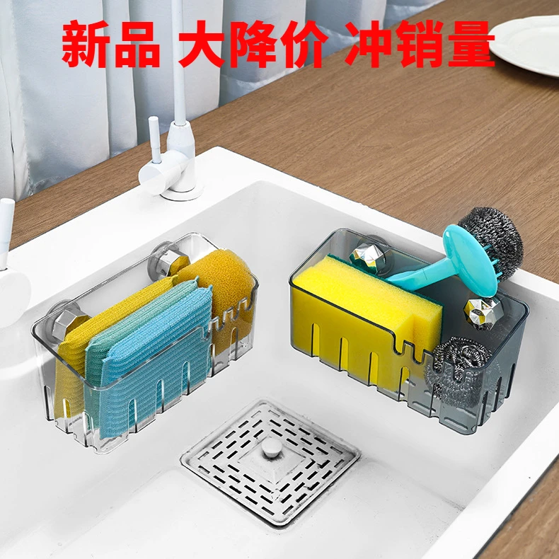 吸盘水槽内置物架家用葱姜蒜壁挂钢丝球收纳筐洗碗池洗碗擦沥水篮