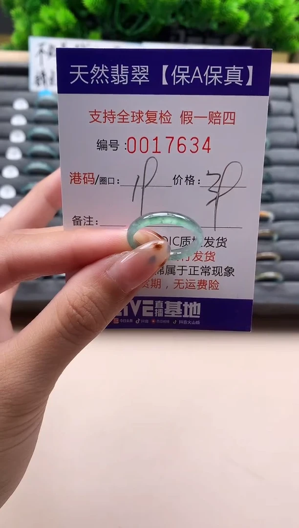 未镶嵌戒指翡翠天然  17634