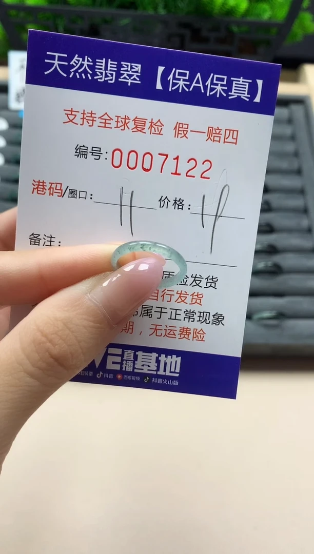 翡翠戒指未镶嵌天然007122