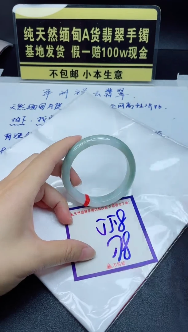 定制翡翠未镶嵌我