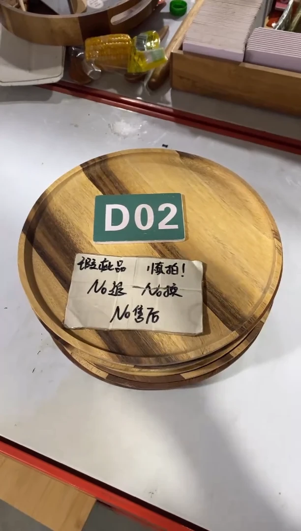 木闪购2025/10/30 D02 瑕疵品