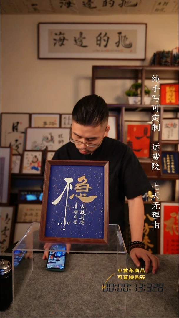 书法不急十寸蓝底
