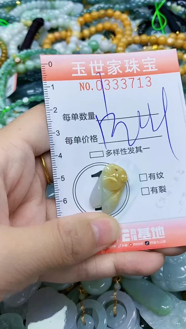 翡翠未镶嵌颈饰闪购0333713