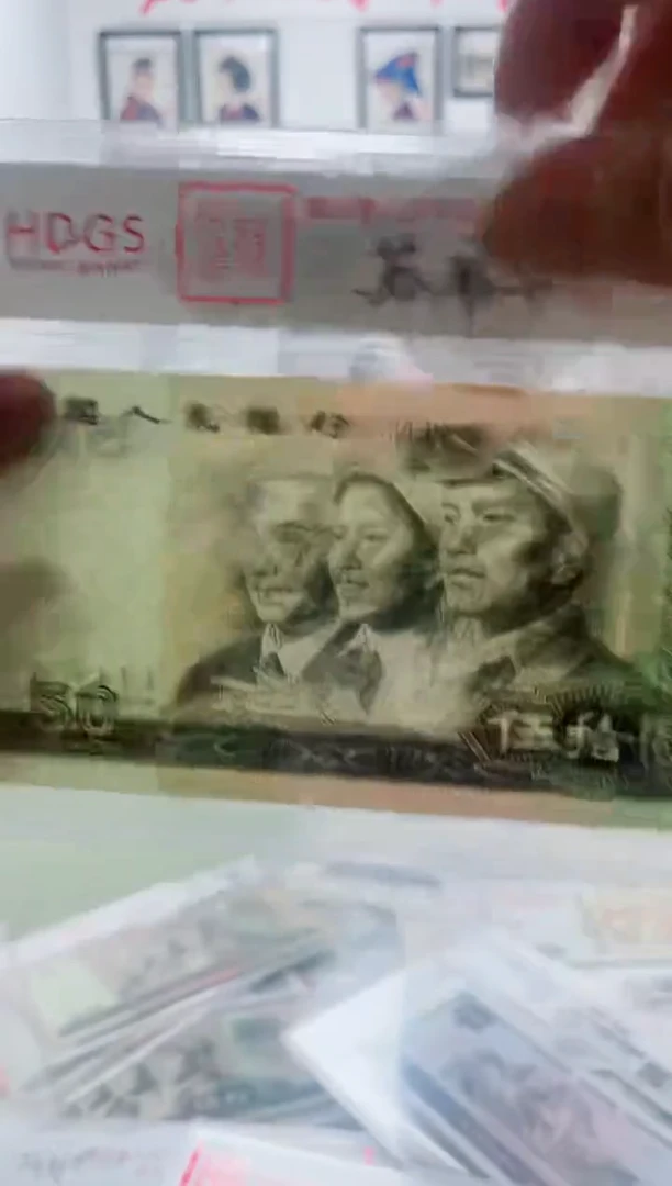 纸苏席华签名版50元纪念钞
