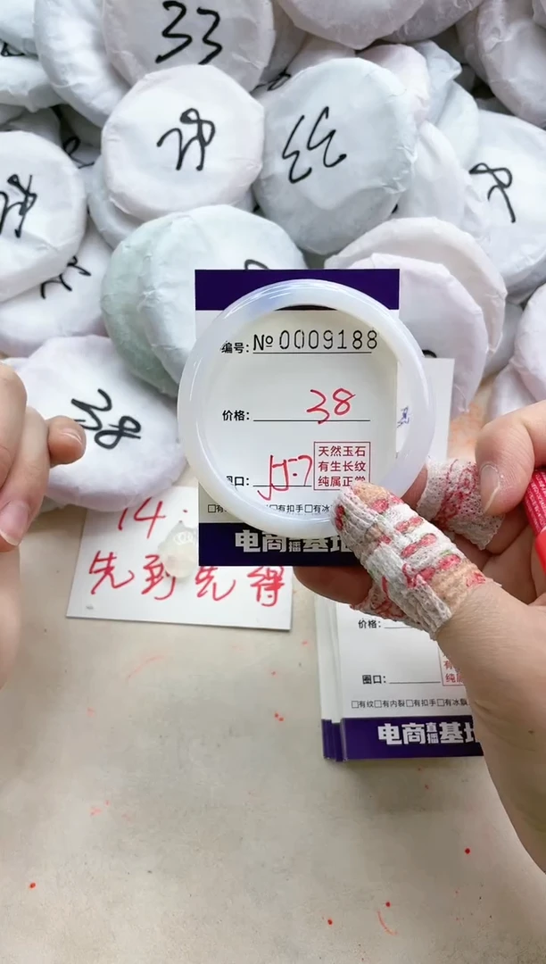 【闪购商品】玛瑙/玉髓手镯未镶嵌9188