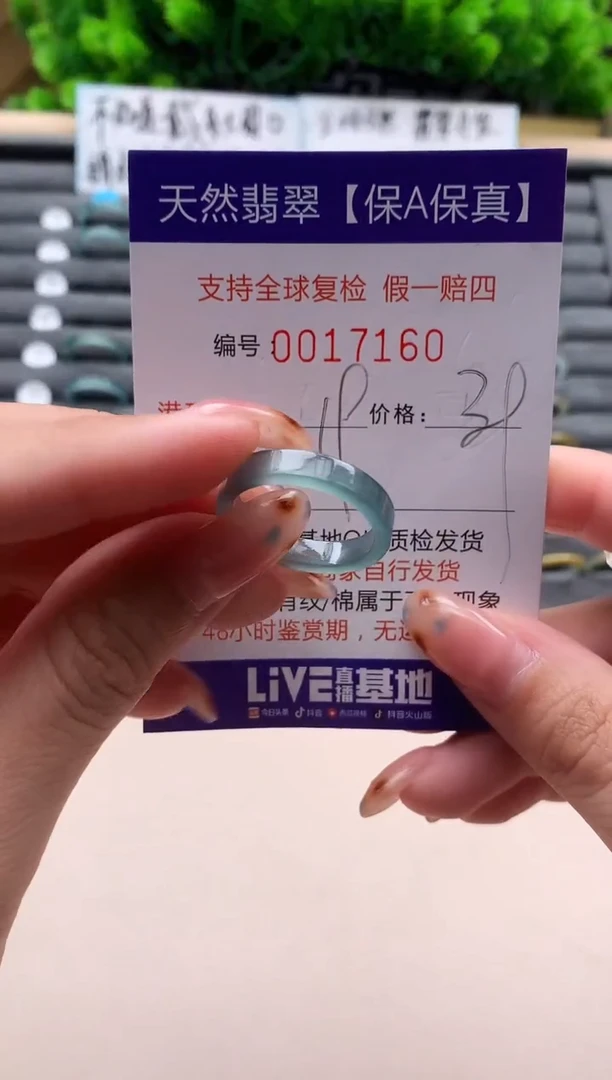 未镶嵌戒指翡翠天然  17160