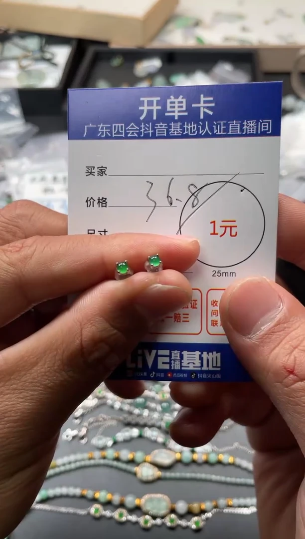 颈饰未镶嵌翡翠耳钉