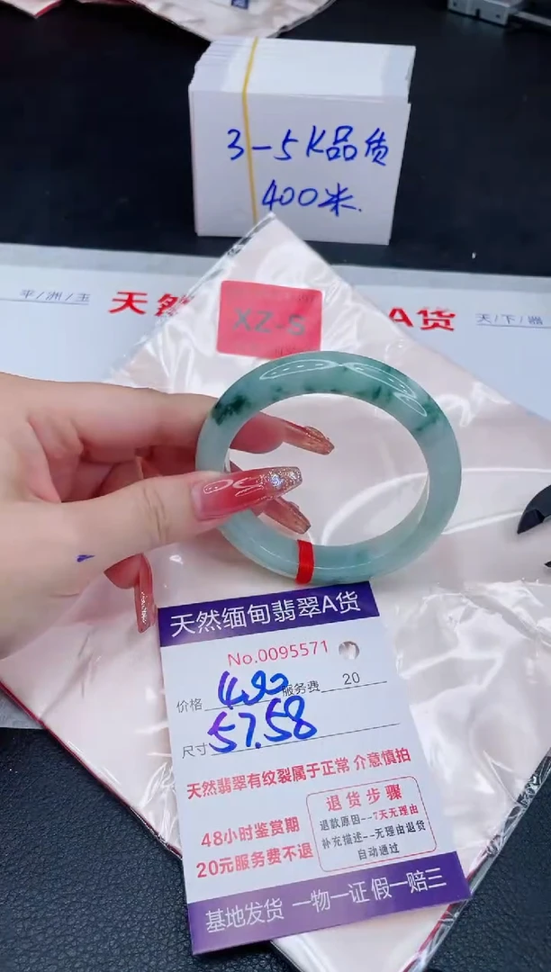 未镶嵌手镯翡翠400.00