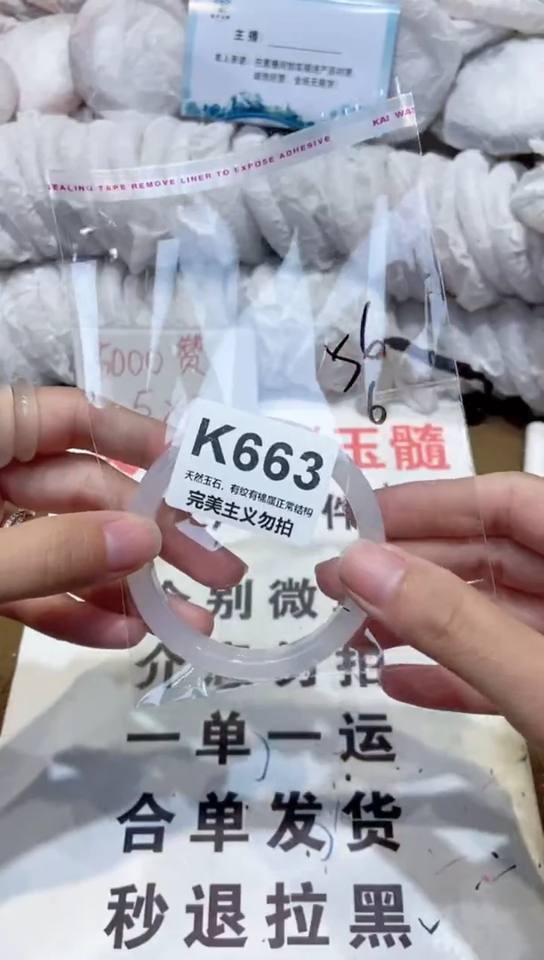手镯玛瑙/玉髓未镶嵌56