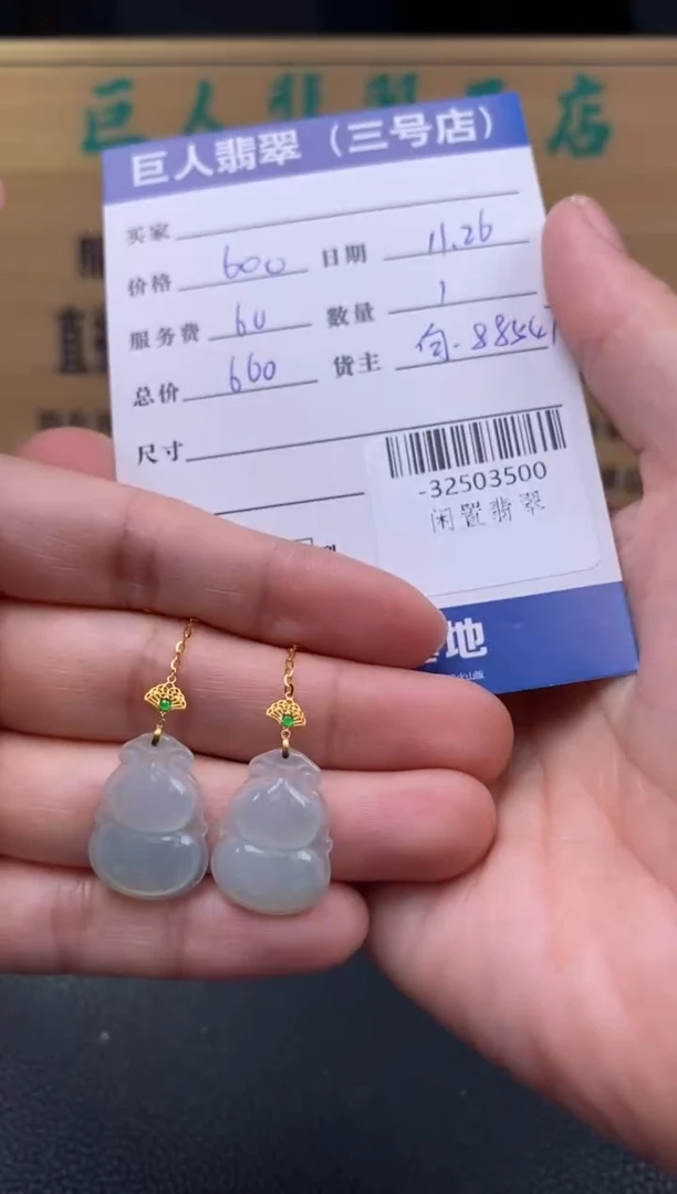 颈饰18K金镶嵌翡翠多人-32503500