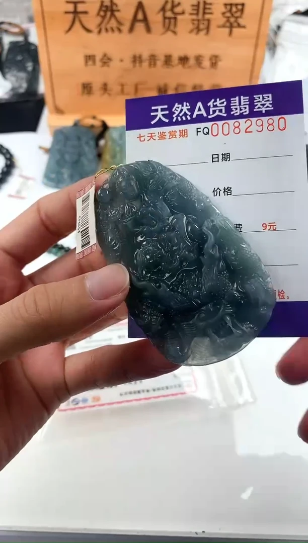 颈饰未镶嵌翡翠