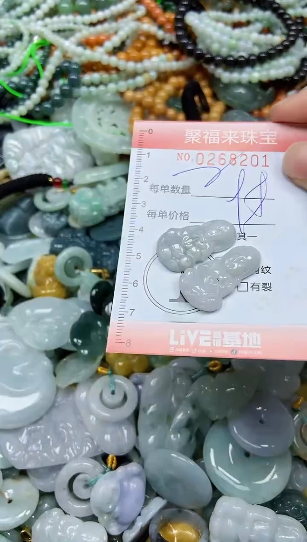 未镶嵌挂件翡翠闪购0268201