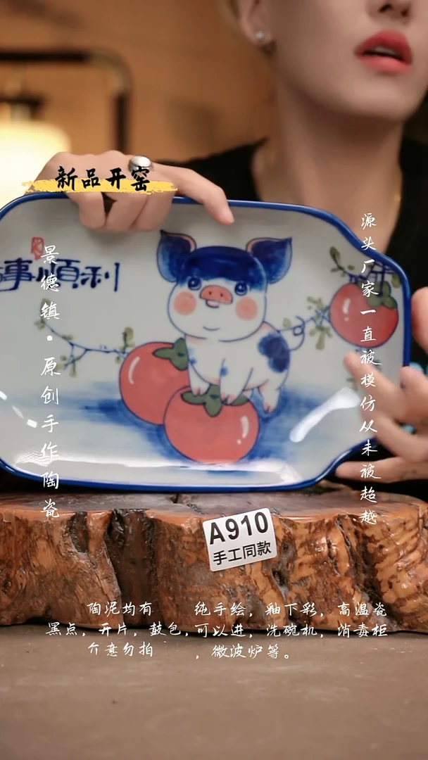 其他A910新十二器瓷器