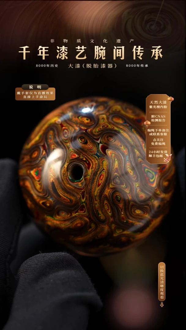 锦城大漆/单珠/3.0cm Y139