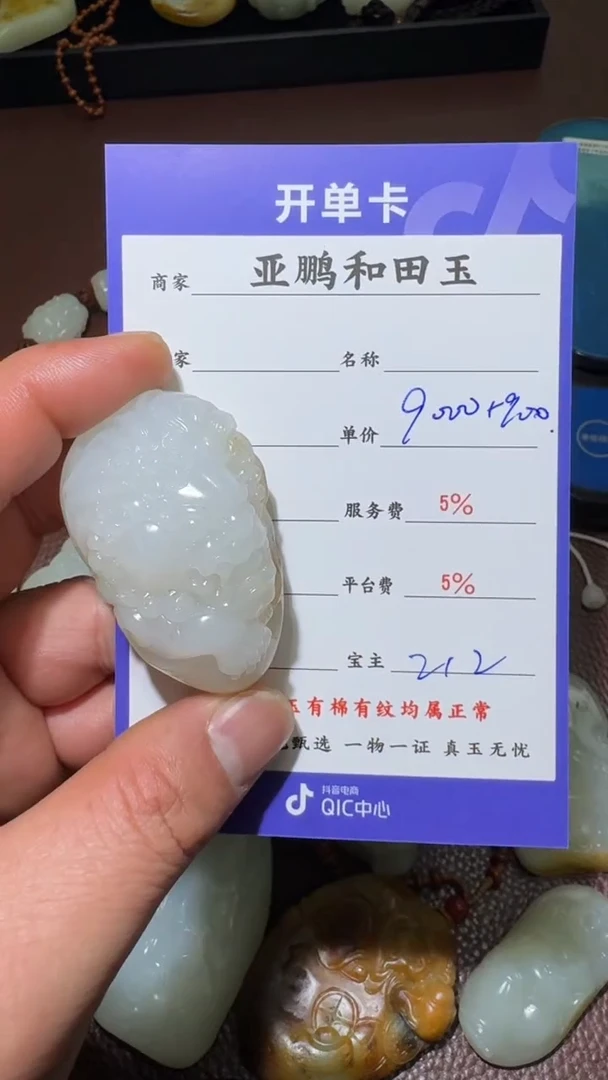 未镶嵌和田玉挂件和田玉