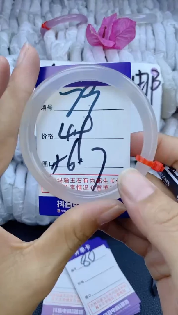 手镯玛瑙/玉髓未镶嵌79