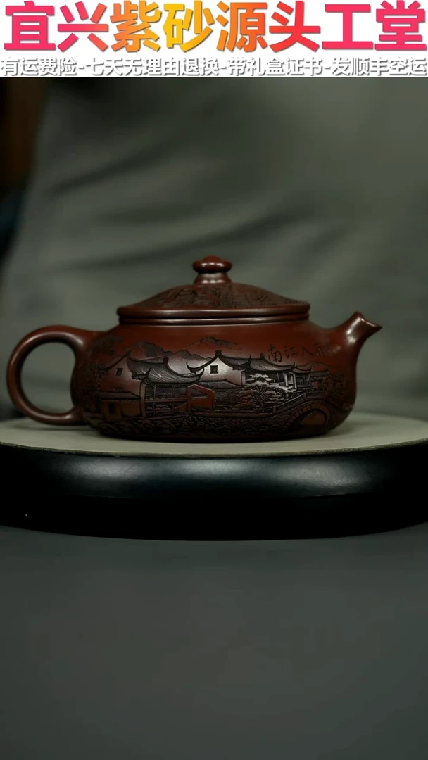 茶壶紫砂铁血红砂烟雨入江南大寒江550CC