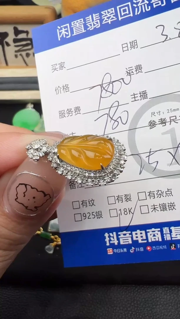 【闪购商品】翡翠吊坠(不含链)18K金镶嵌吊坠-6705