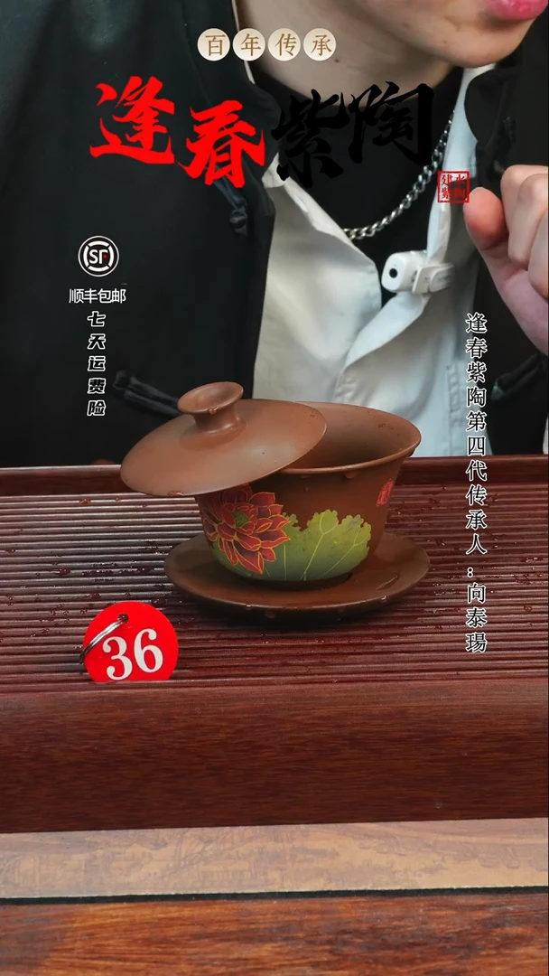 36号逢春紫陶全手工羊肝红多道刻填三才盖碗160ml